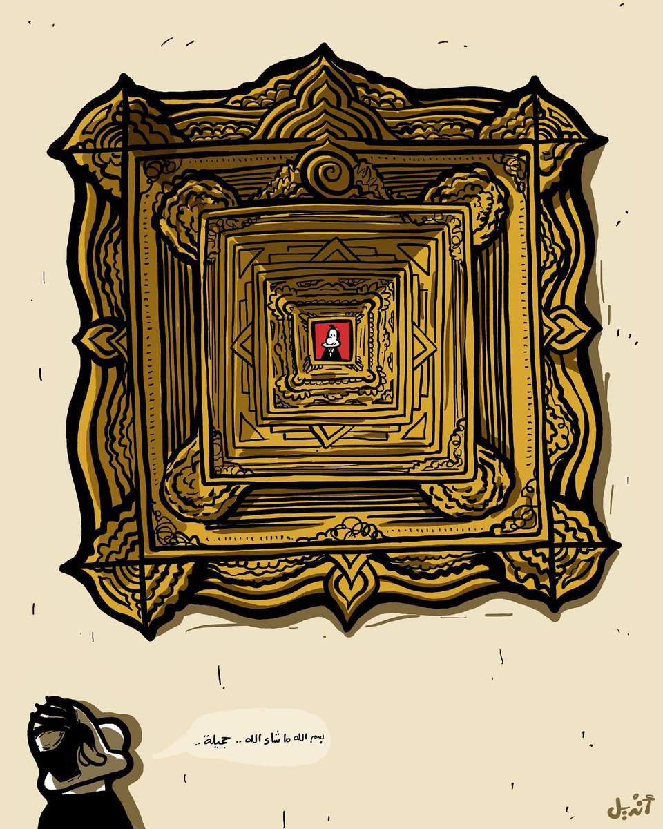 بمناسبة التنصيب، من الأرشيف..