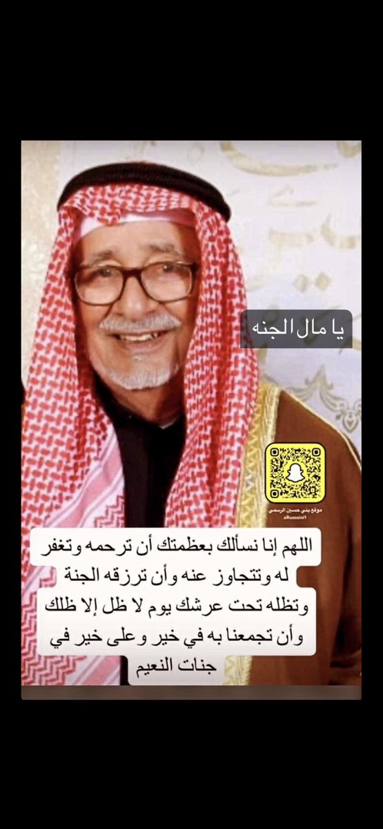 يامال الجنه يابا