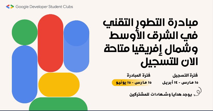 Google Developer Student Clubs || NBU tweet media