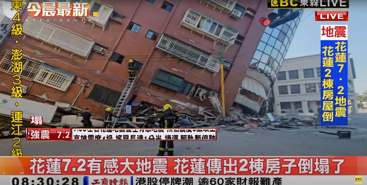 Sismoalertamex's tweet photo. 🌏Internacional | Labores de rescate tras sismo magnitud 7.4 en Taiwán. Se reportan varios edificios colapsados. #sismo #temblor #terremoto #earthquake https://t.co/MfPoQE9AeL