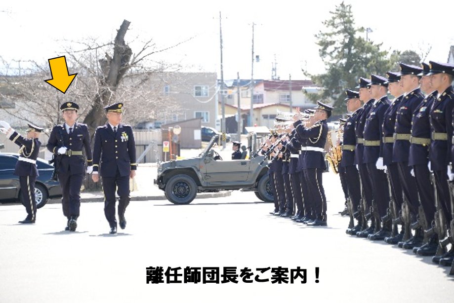 Jgsdf_nea_9d tweet picture