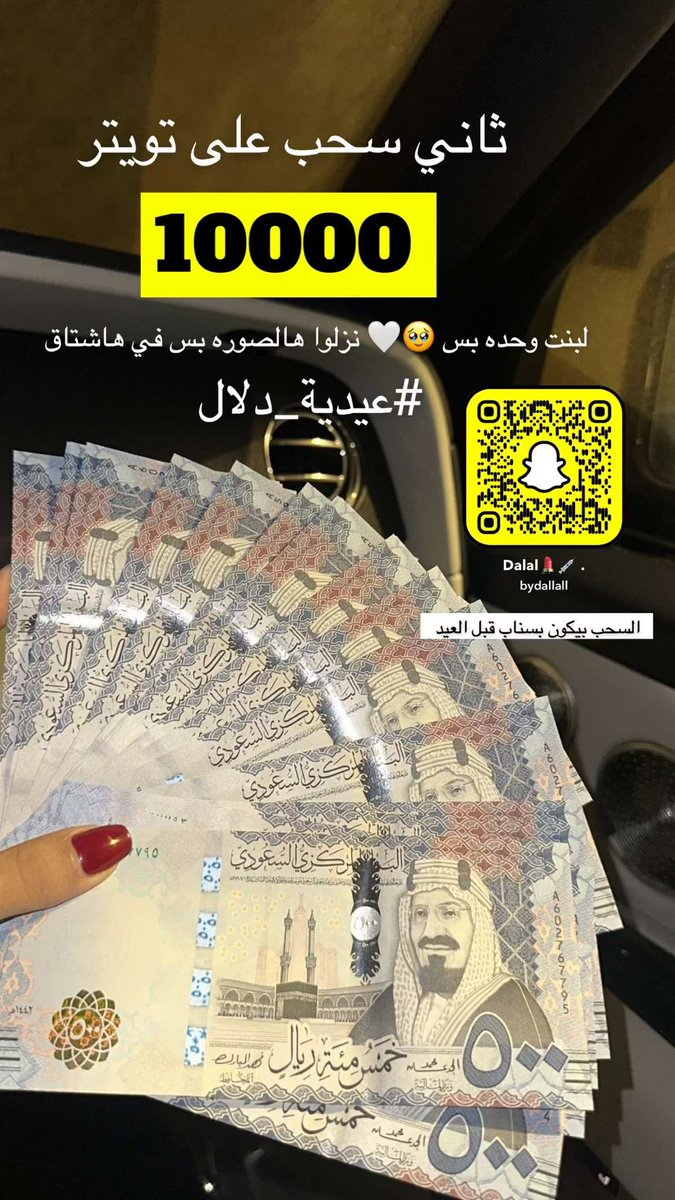 #عيدية_دلال