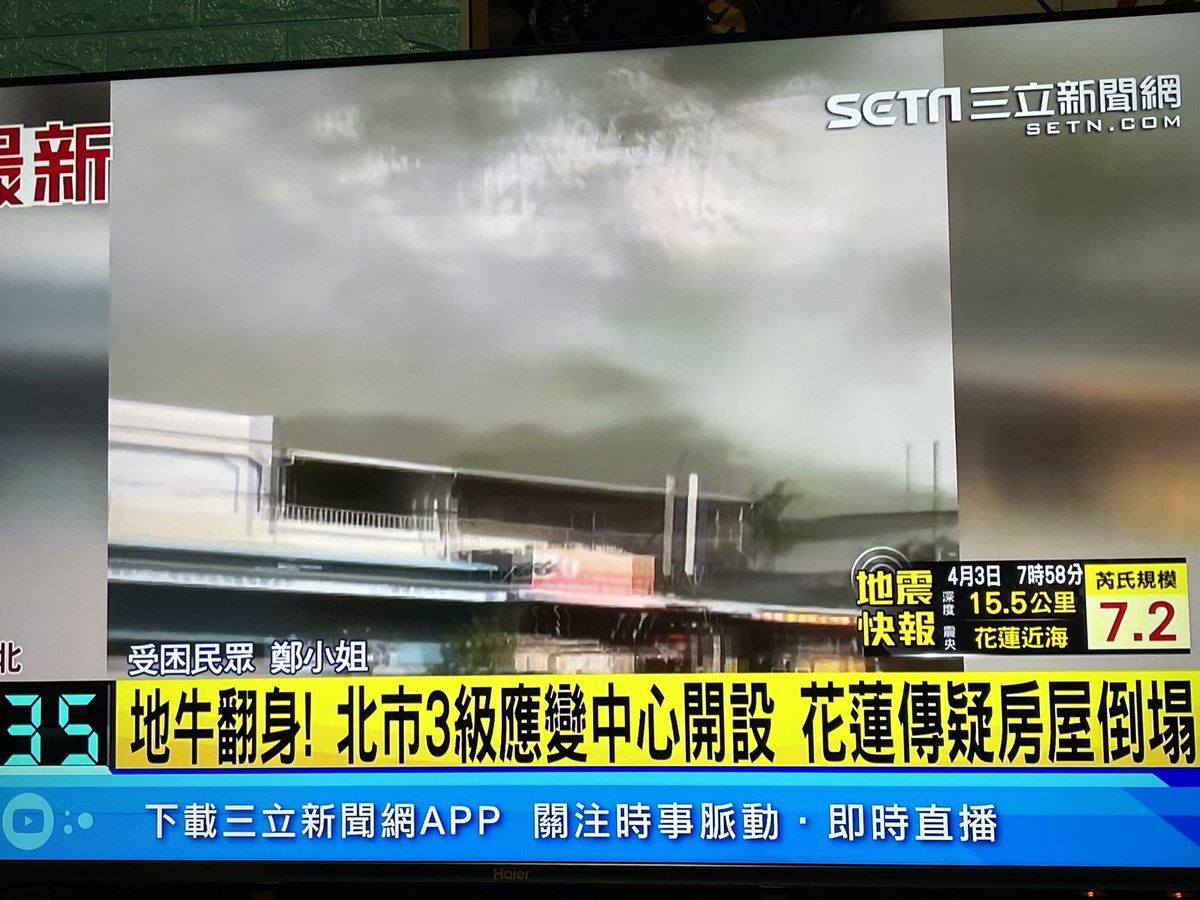 su_tseng_jen's tweet photo. 地震が本当に大きかったですね、怖かったですね！ https://t.co/Na6WpxFHJT