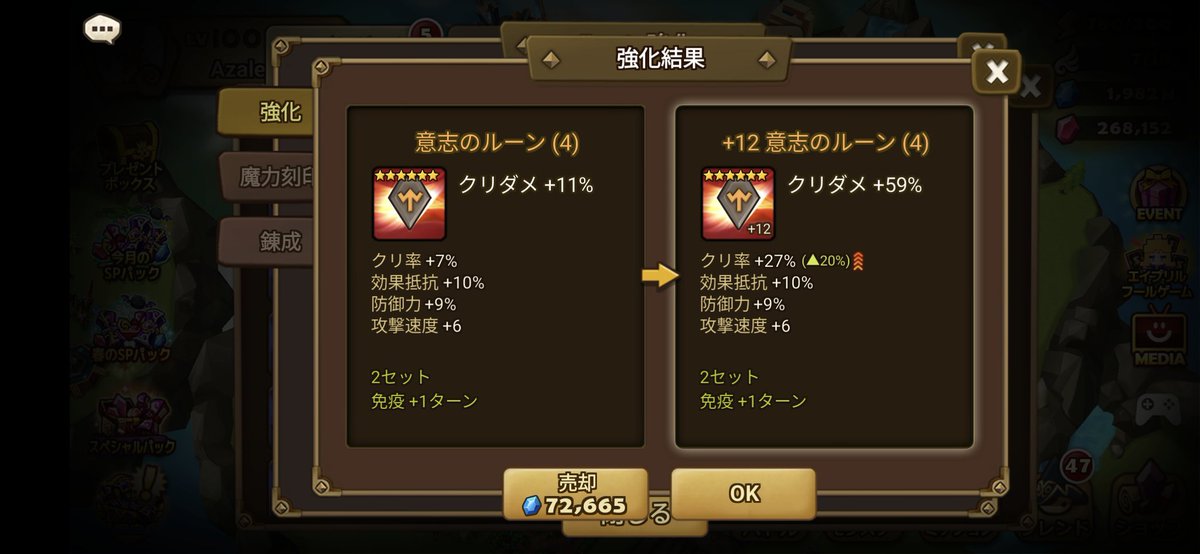 超絶神ルーンｷ･ｷ･ｷ･ｷﾀ━━━━━━(ﾟ∀ﾟ)━━━━━━!!!!