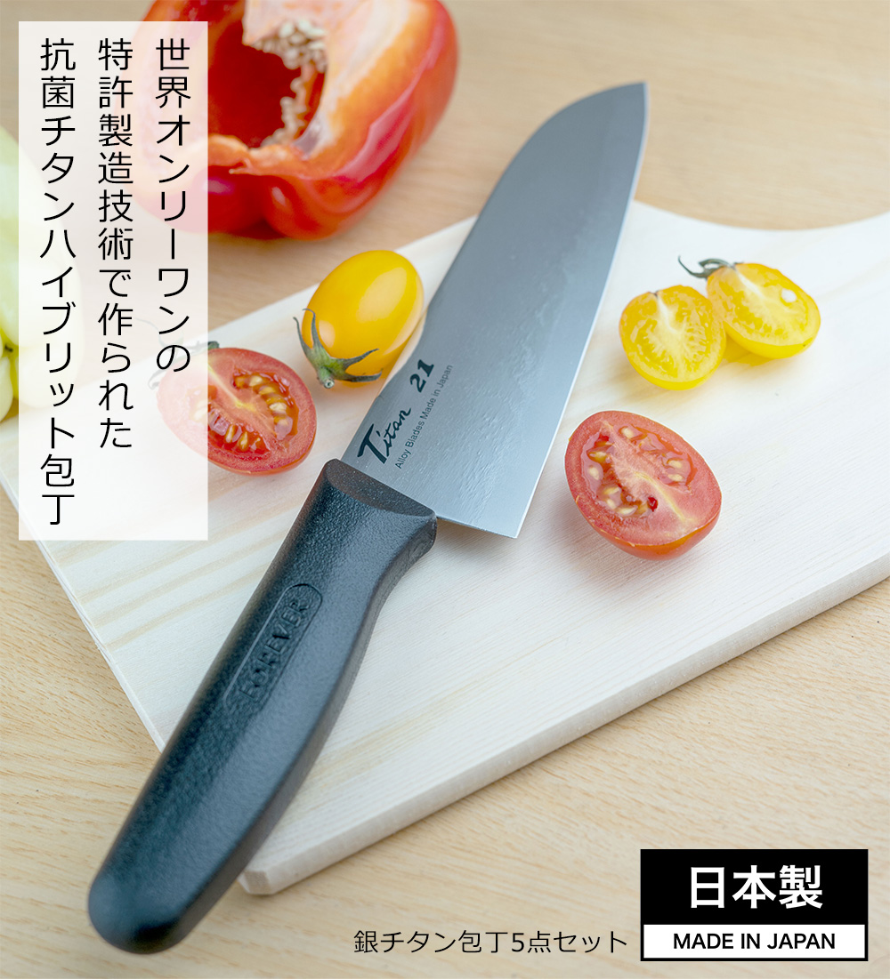 本日の #zipfm #ゲットレ では、「銀チタン包丁セット」をご紹介