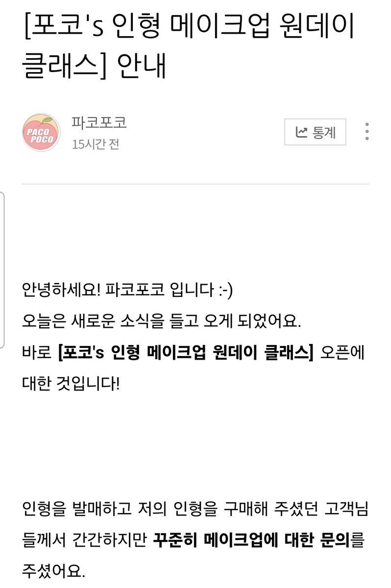 파코포코 tweet media