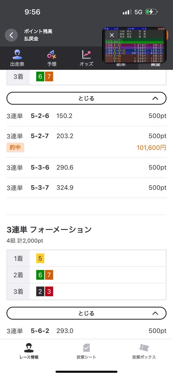 平塚5R🎯
5-2-7
20320×3=60960

流れきてる🔥🔥🔥
まだまだ攻めます💯

競輪予想 平塚競輪