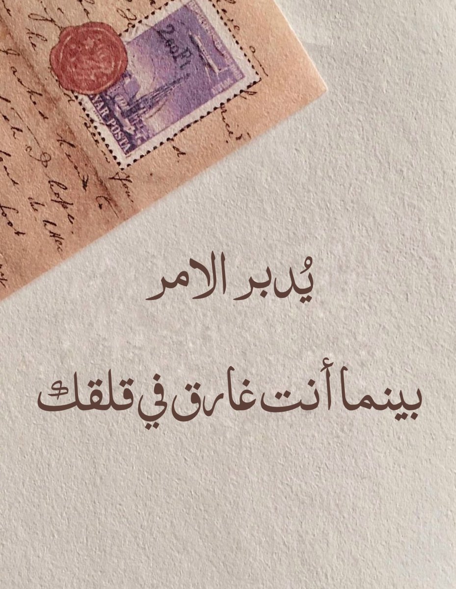 رِسالة لك🤎..