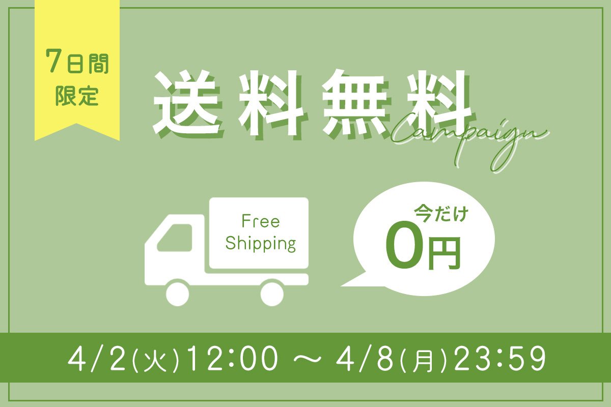 rejsupure's tweet photo. 🎊送料無料キャンペーン🎊

期間：4/2(火)12:00∼4/8(月)23:59
通常5,500円以上で送料無料のところ、今だけ1点から送料無料🫶🏻

詳細はこちら👉https://t.co/aqrEvLV5ug

#ぽっちゃり #大きいサイズ #ぽっちゃり女子 https://t.co/sHcNujOnPG