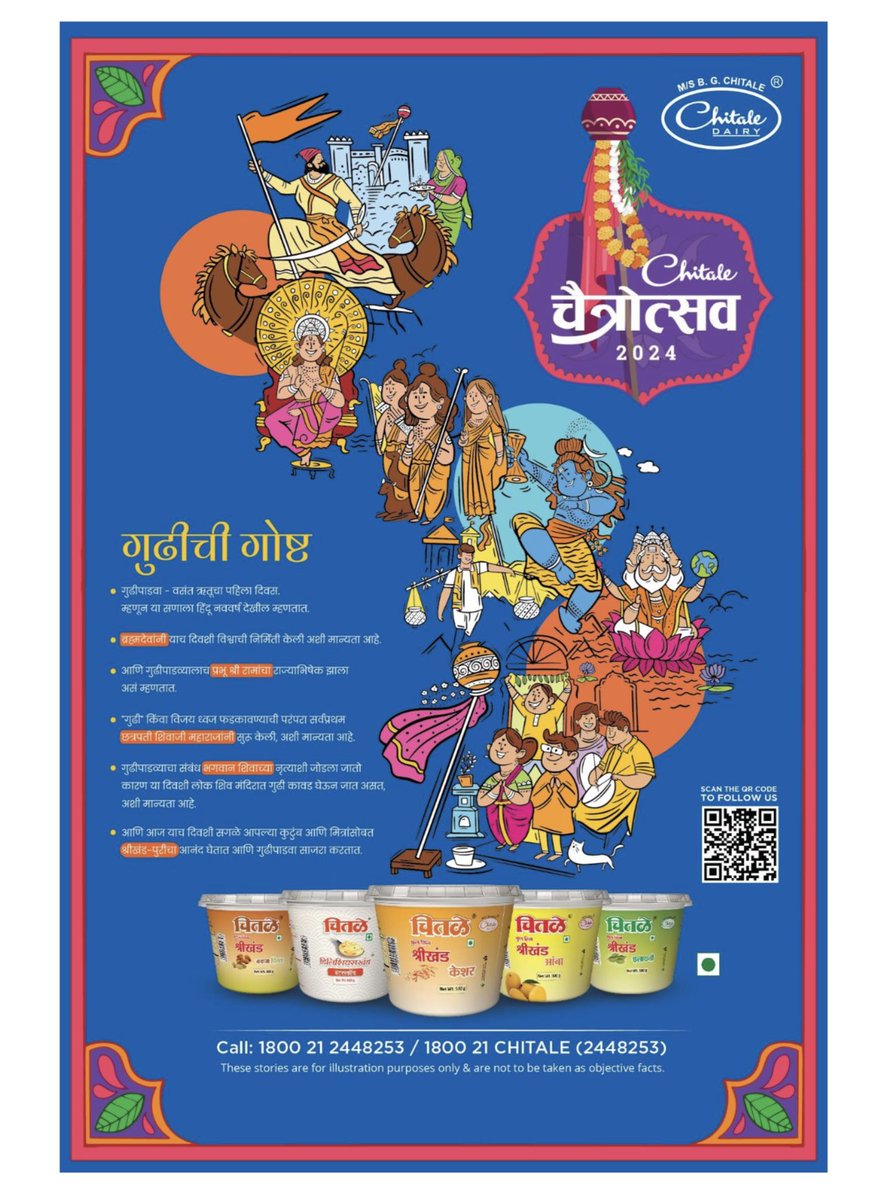 MrRohanChitale's tweet photo. To prepare for this spiritual "new year" starting at Gudhi Padwa Day, we expressed a "tale" to tell the young generations about the unknown significance of Gudhi Padwa other than just marking the start of the new year! 
 
Rohan Chitale.
#chitaledairy https://t.co/c0Bs2Q63pN