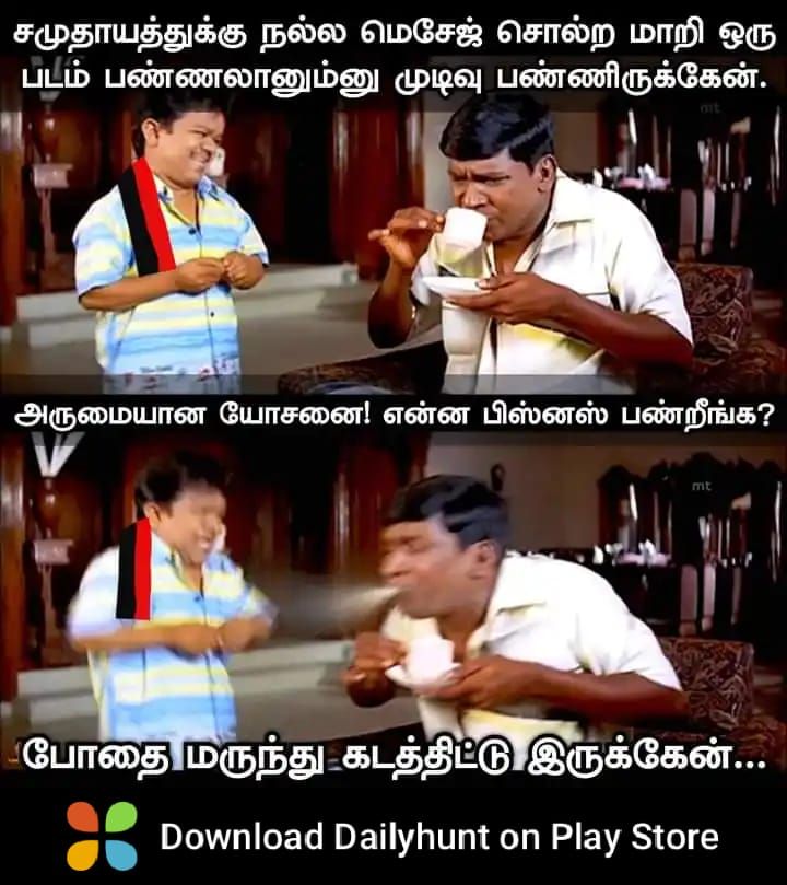 #DrugMafia sponsored #SocialMessage 
#WednesdayFunday 
#TamilNadu