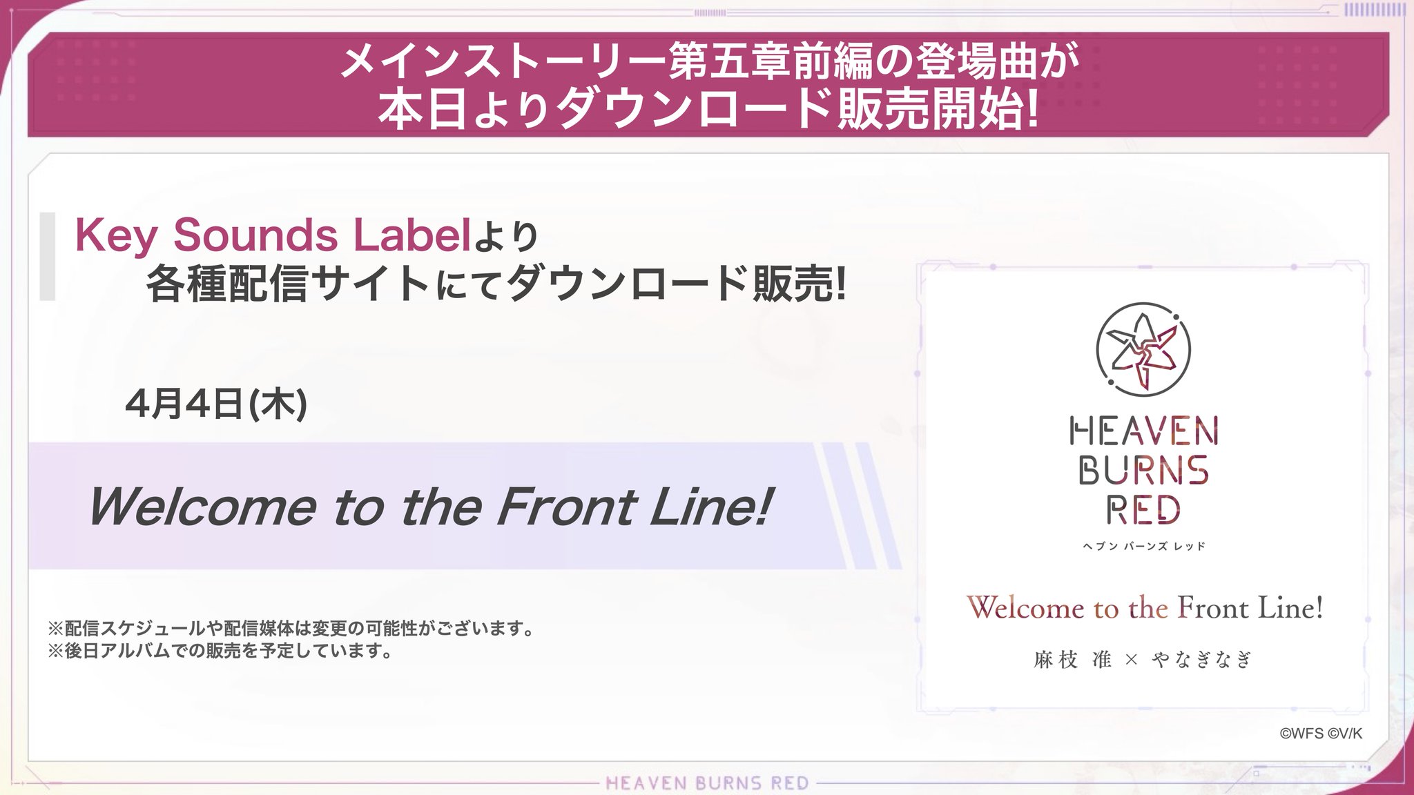 ヘブンバーンズレッド公式 on X: ヘブンバーンズレッド公式 on X: