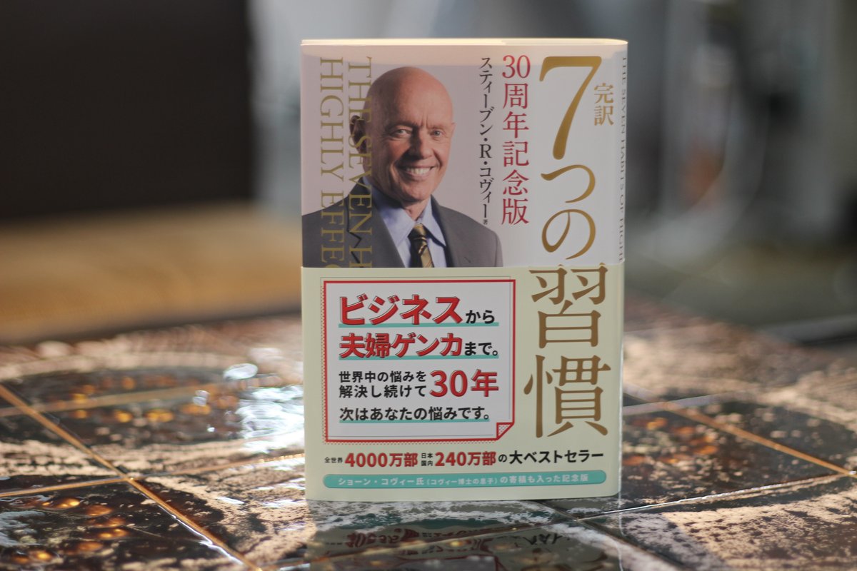 2024.04.13

人間関係を築くときに
最も大切なのは、
あなたが何を言うか、
どう行動するかではない。
あなたが
どういう人間かという事だ。

#7つの習慣