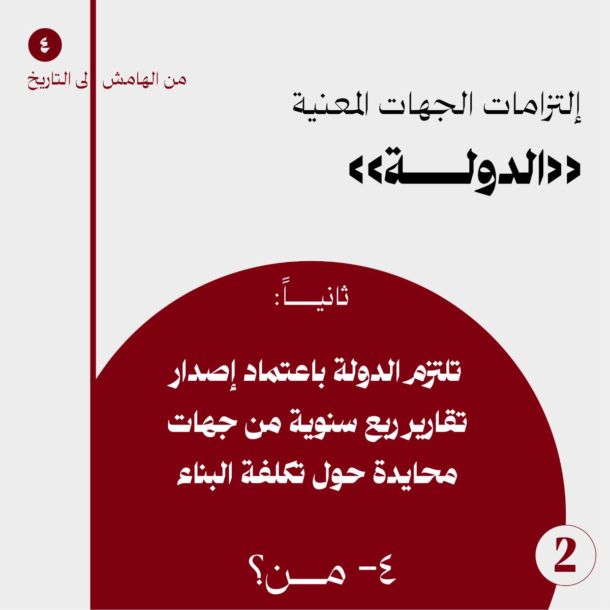 المحامي معاذ الدويلة tweet media