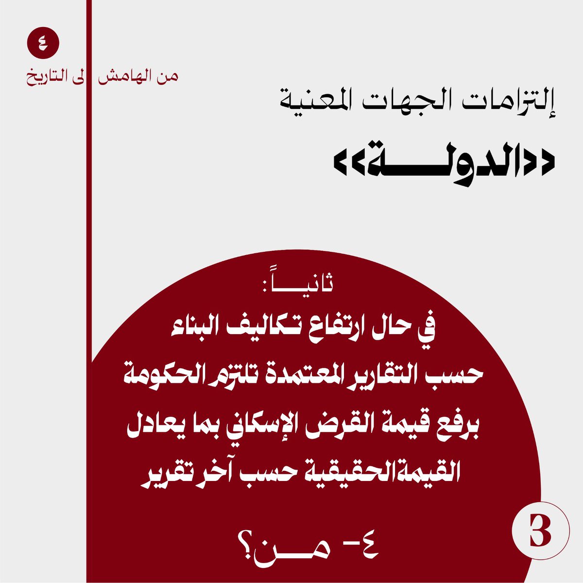 المحامي معاذ الدويلة (@muathalduwailah) on Twitter photo 