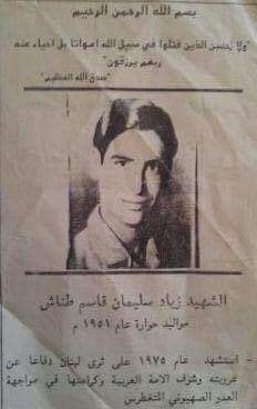 The Palestinian Archive الأرشيف الفلسطيني tweet media