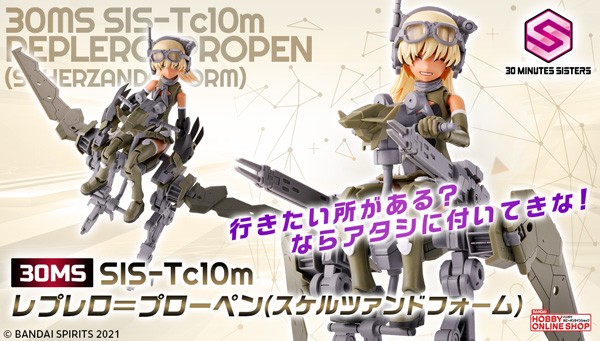 📢【お申込受付開始‼】 #30MS SIS-Tc10m レプレロ=プロ―ペン(スケルツァンドフォーム) がプレミアムバンダイにてお申込受付開始！ 支援メカはパーツの差し替えで地上歩行モード、飛行モード、グライダーモードの３形態に変形可能✨ 詳細🔽 p-bandai.jp/item/item-1000… #30ML