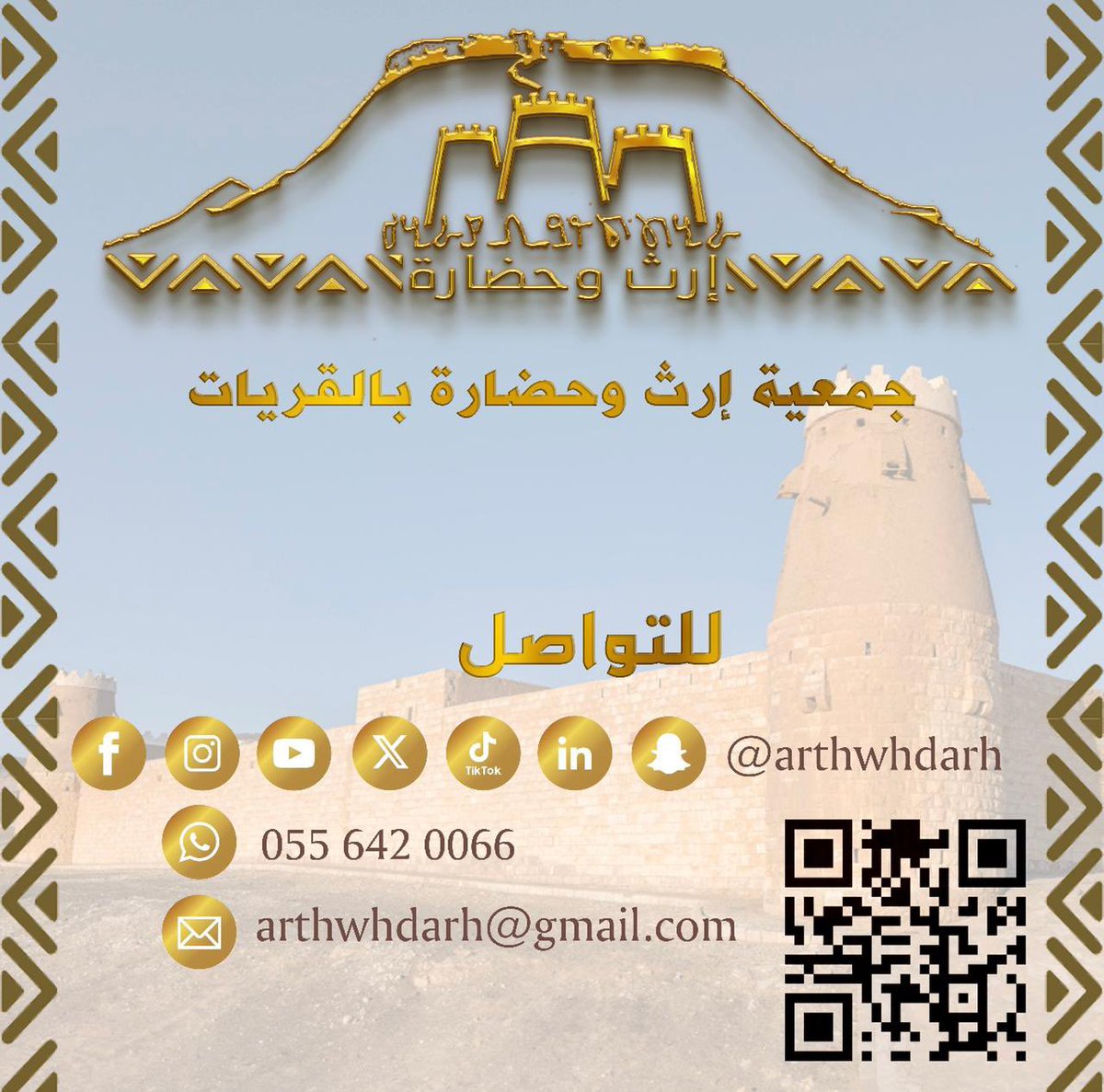 arthwhdarh's tweet photo. #جمعية_إرث_وحضارة_بالقريات 
#جمعية_إرث_وحضارة
#القريات
#الجوف
 #منطقة_الجوف https://t.co/nGcAH50LCH