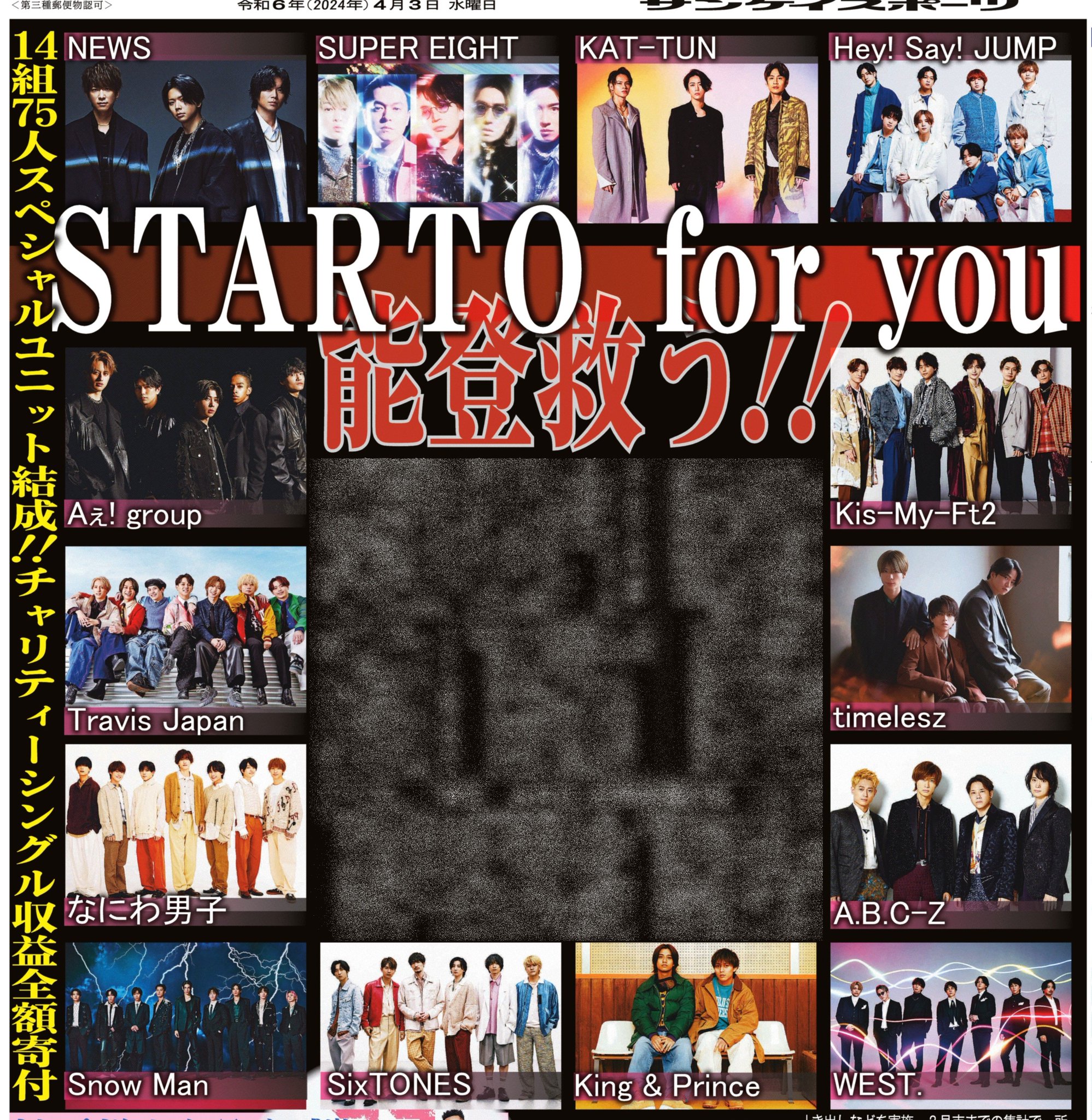 you&J KAT-TUN 会報セット 【公式通販】