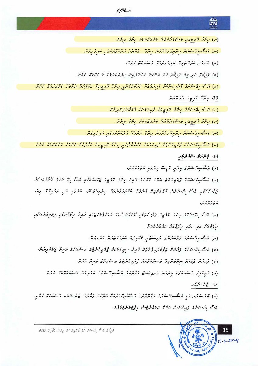 މީ ކިހިނެއްވާ ކަމެއްބާ ހުރިހާ ބޭފުޅުން އެއްކަމެއް ކުރާގޮތަށް.