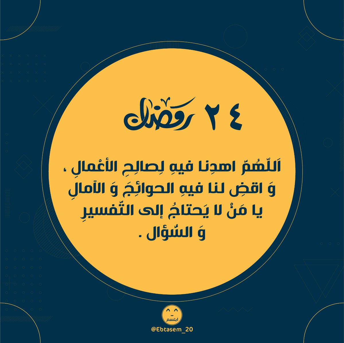 #٢٤_رمضان