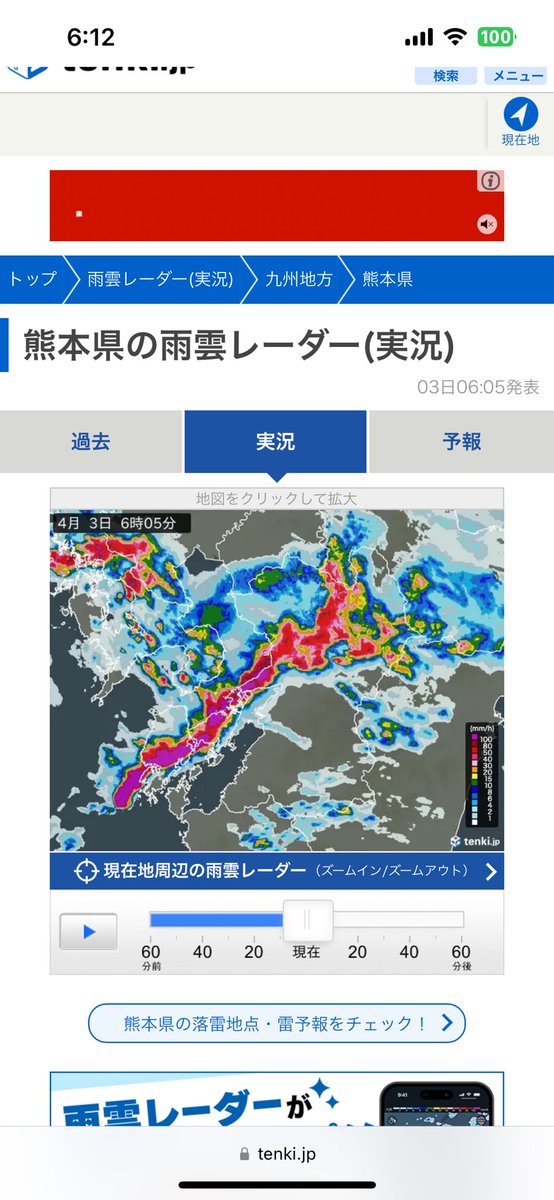 そんな雷なる？
って思ったけど、これはなるね笑