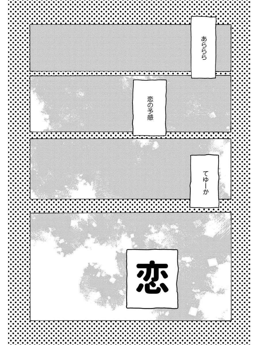 ちなみにカイくんとの出会いをチラ見せ(途中エロ描写あり注意)(2/3) 