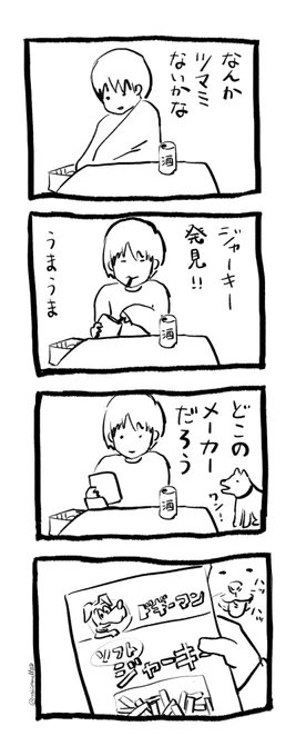 4コマです

#漫画が読めるハッシュタグ 