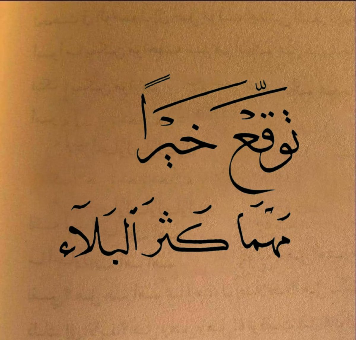 قواعد حياتيه. tweet media