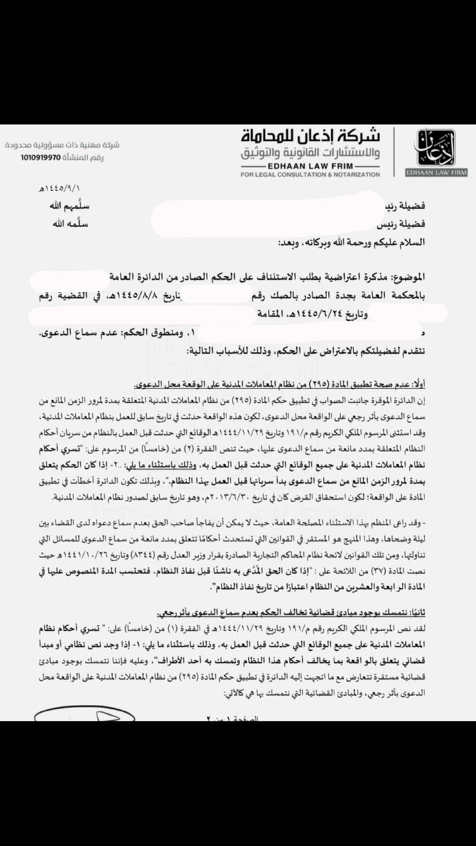 مهند الثوعي tweet media