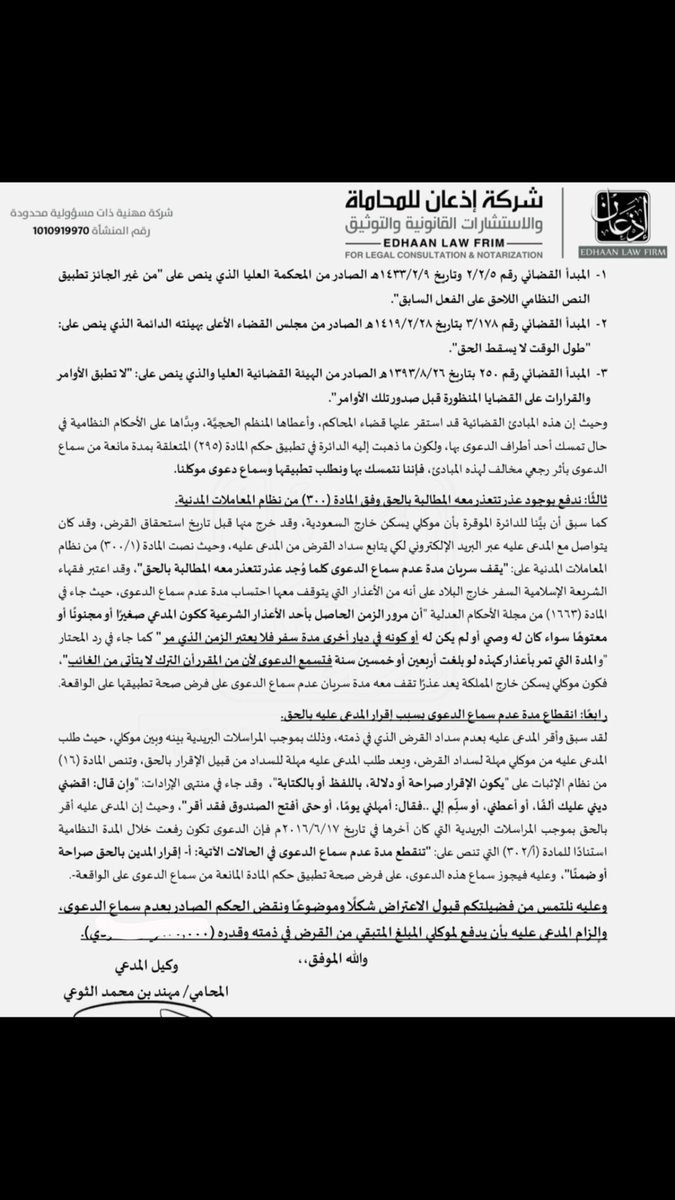 مهند الثوعي tweet media