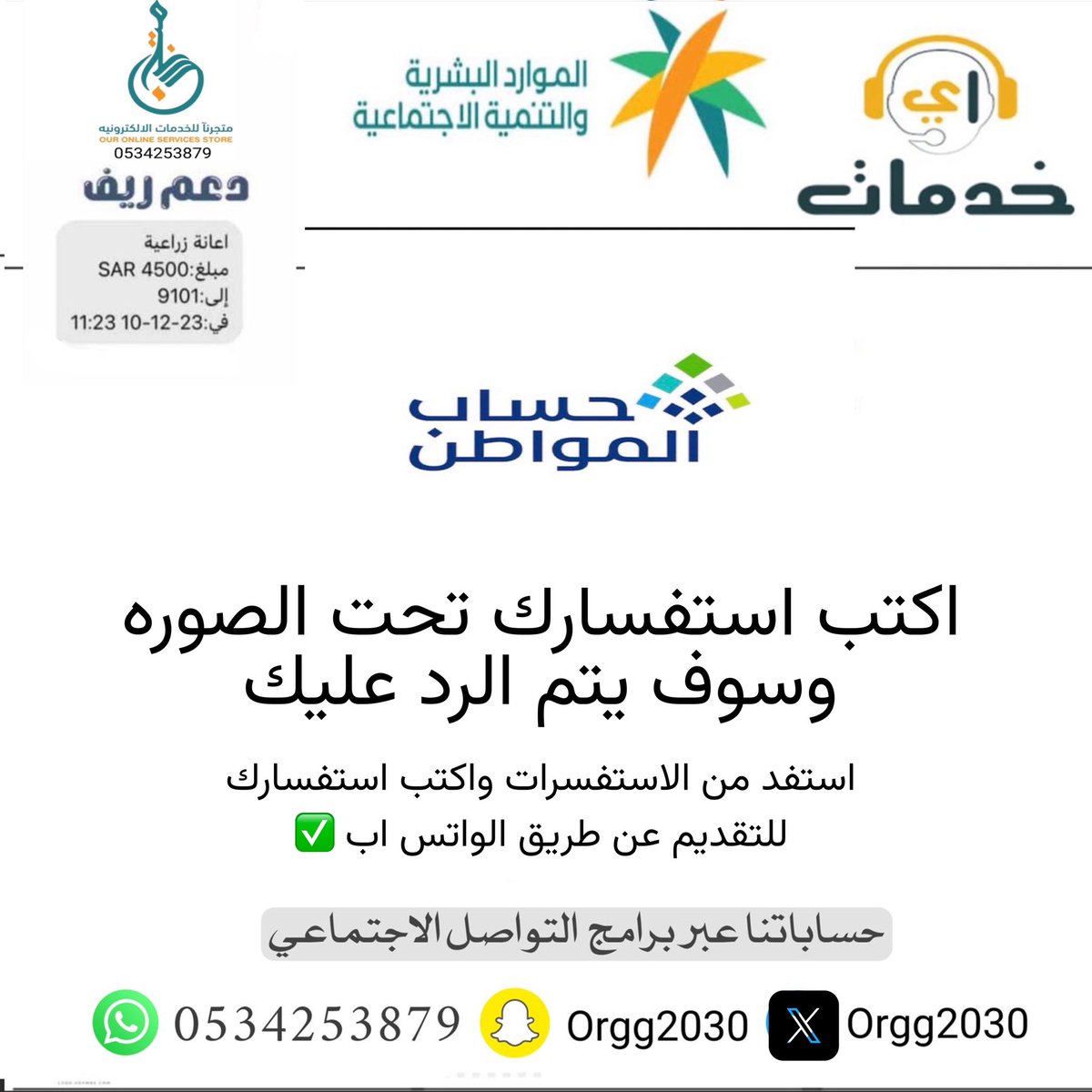 متجر الضمان المطور tweet media