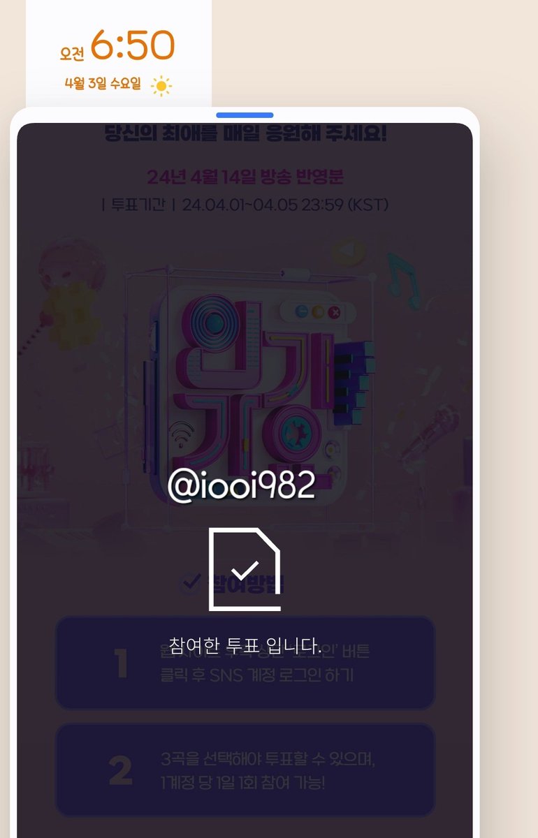 iooi982's tweet photo. @idolplus_offcl #인기가요 #아이돌플러스 #inkigayo #idolplus #아돌플에서인가투표해 https://t.co/ydo3s3j3E4