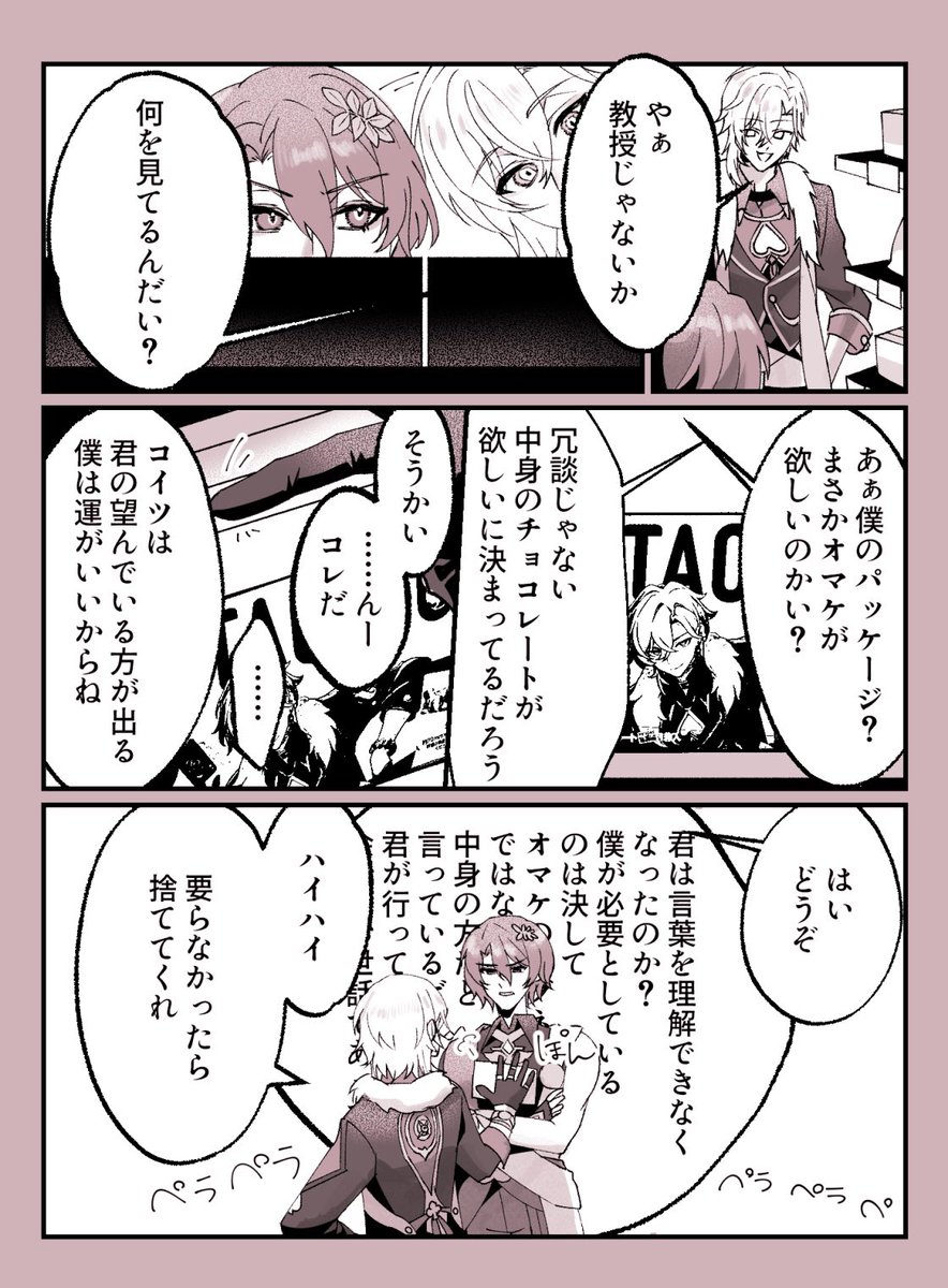 口ーンソコラボレイチュリ🗑 #ratiorine 