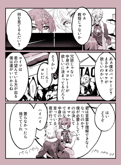 口ーンソコラボレイチュリ🗑 #ratiorine 