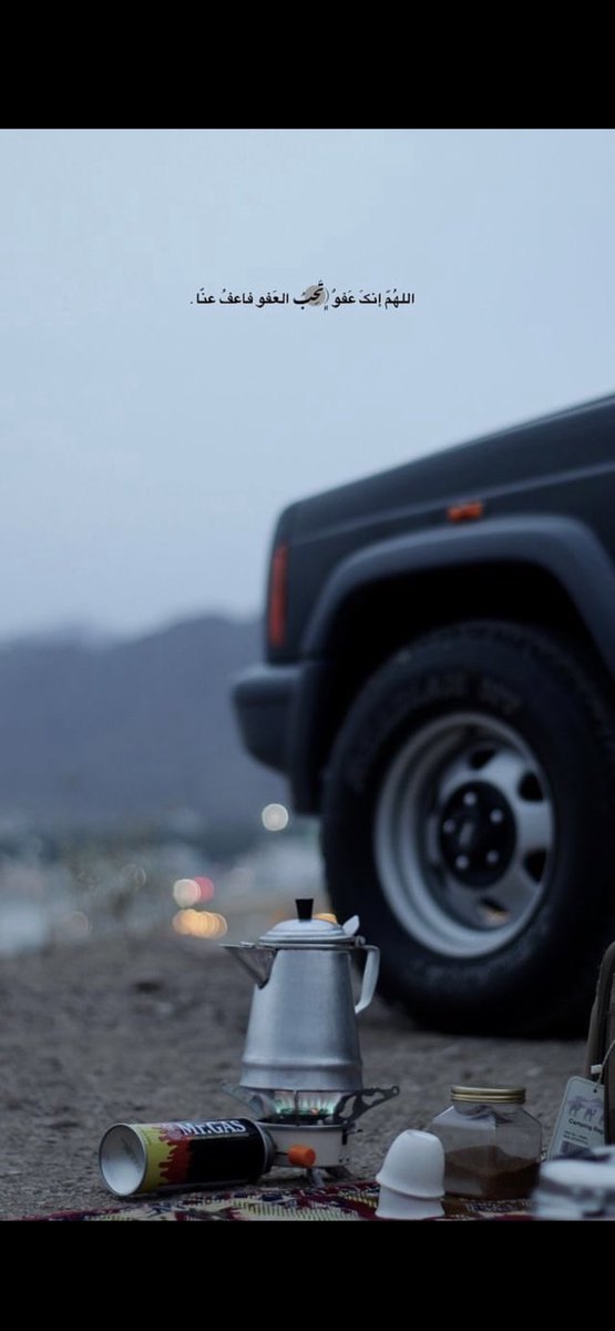 اللهُم سهل لِي سنوات عُمري المقبلة وبارك لي فيها وابعث لي فيها كل الخير وابعد عني ما يؤذيني وادفع عني كل شر و بلاء، أستودعك ربي حياتي فاجعلها مِن سعادة إلى سعادة واحفظ لي من اخشى فقده ولا تحملني ما لا طاقة لي به🖤