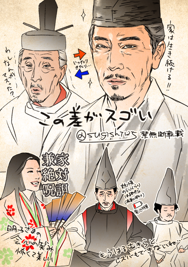 #光る君へ 13話、老いた兼家のショボショボお爺ちゃんと威厳溢れるギラギラな演技、段田さん凄すぎますよね。はるあきらとはもしやあれが最後の会話…なのかな…(涙)。(以前下げたのを再up)  #光る君絵 