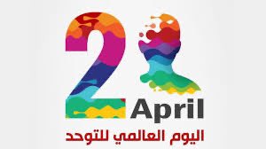 atayateam's tweet photo. اليوم العالمي للتوحد يُحتفل به في 2 أبريل من كل عام، وهو يهدف إلى زيادة الوعي حول التوحد ودعم الأشخاص الذين يعيشون مع هذا الاضطراب وعائلاتهم.
#اليوم_العالمي_لاضطراب_التوحد 
 #جدة_زرقاء_للتوحد https://t.co/n8Ta47PjcE