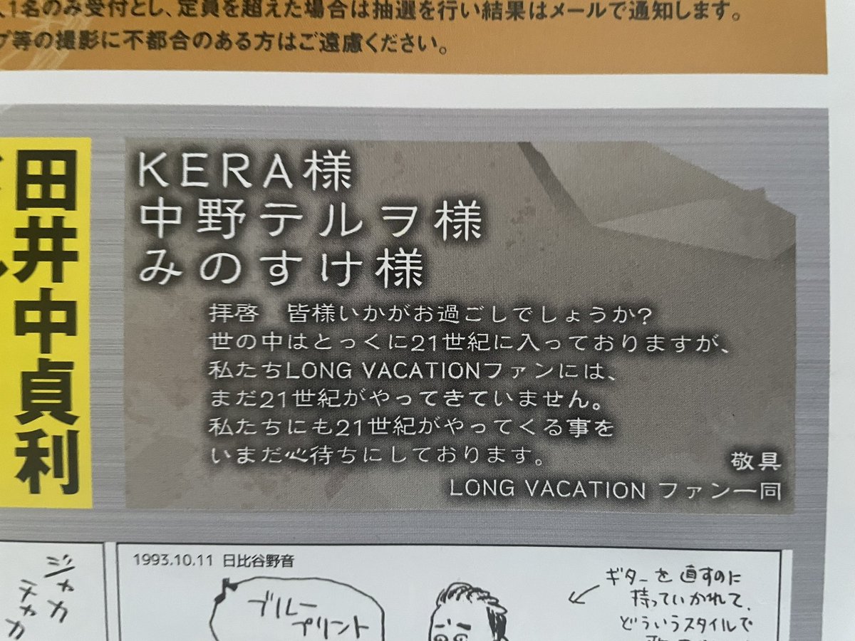 waiting_long's tweet photo. フリーマガジン　マガゾフ2号（2013年）雑誌広告 https://t.co/oATyG8Ttnx