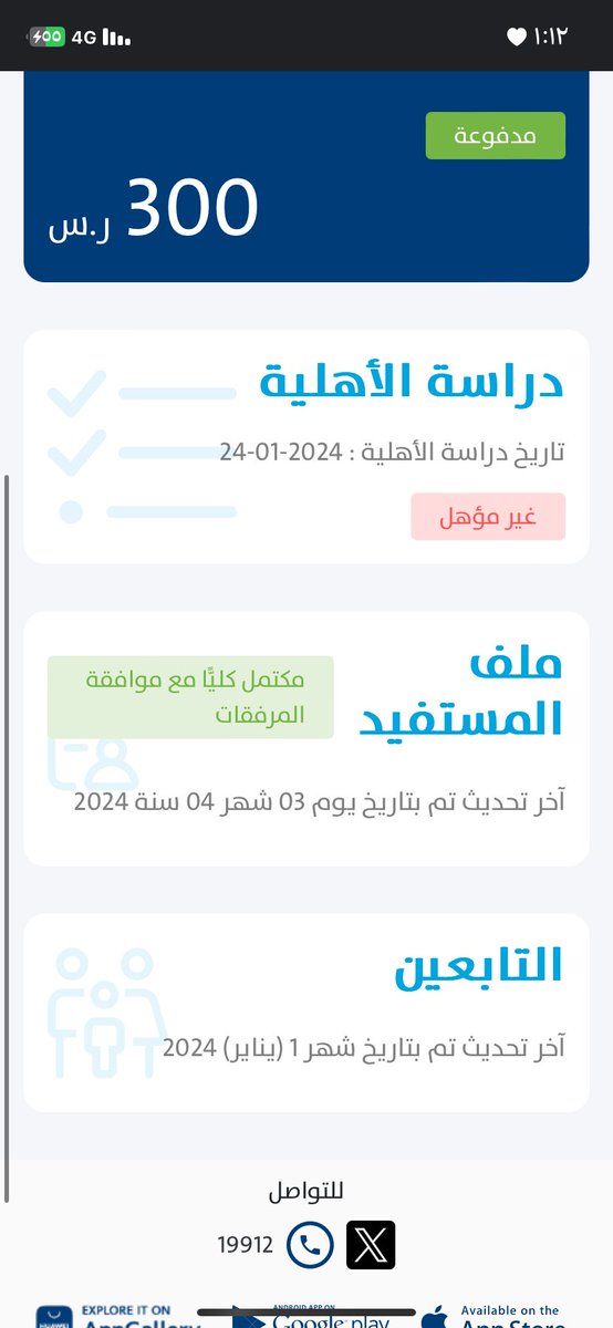 l_ayos99's tweet photo. @SpokesmanCa @Citizen_care ثاني شهر ع نفس كلام ولا نزل لي. https://t.co/YyfEBY6GYe