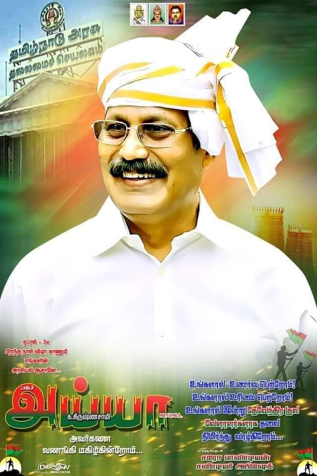 எங்களின் உயிர் மூச்சே வாழ்த 
வயதில்லை வணங்குகிறேன்.<a href="/DrKrishnasamy/">Dr K Krishnasamy</a> ❤💚