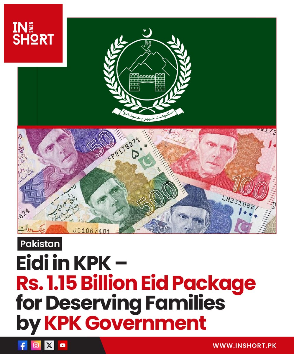 Eidi in KPK –
Rs. 1.15 Billion Eid Package for Deserving Families by KPK Government

Read More : inshort.pk/pakistan/kpk-g…

#ALIAMINGANDAPUR #CHIEFMINISTERKPK #ELECTION2024 #IMRANKHAN #IMRANKHANPTI #KPKGOVERNMENT #PAKISTAN #PMLN #POLITICS #PROVINCIALENDOWMENTDEPARTMENTORGANIZATION