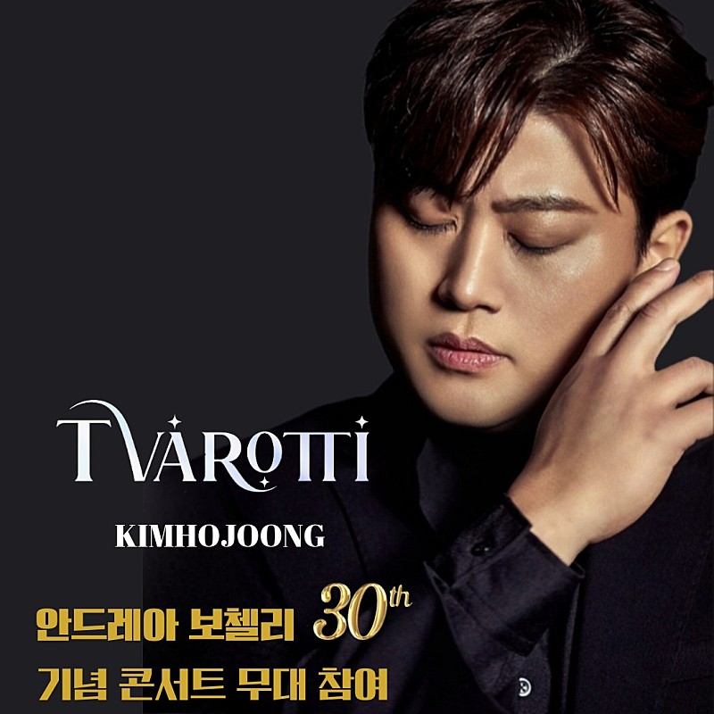 김호중  안드레아 보첼리와 대한민국과 이탈리아 수교 140주년 축하공연 무대에 참여한다.

#김호중_안드레아보첼리30주년_무대선다
#김호중_월드클래스_테너김호중
#김호중 #KIMHOJOONG #TVAROTTI ​

@hojoongofficial​

👇✨️관련기사 ✨️​

naver.me/FkjCIZUg