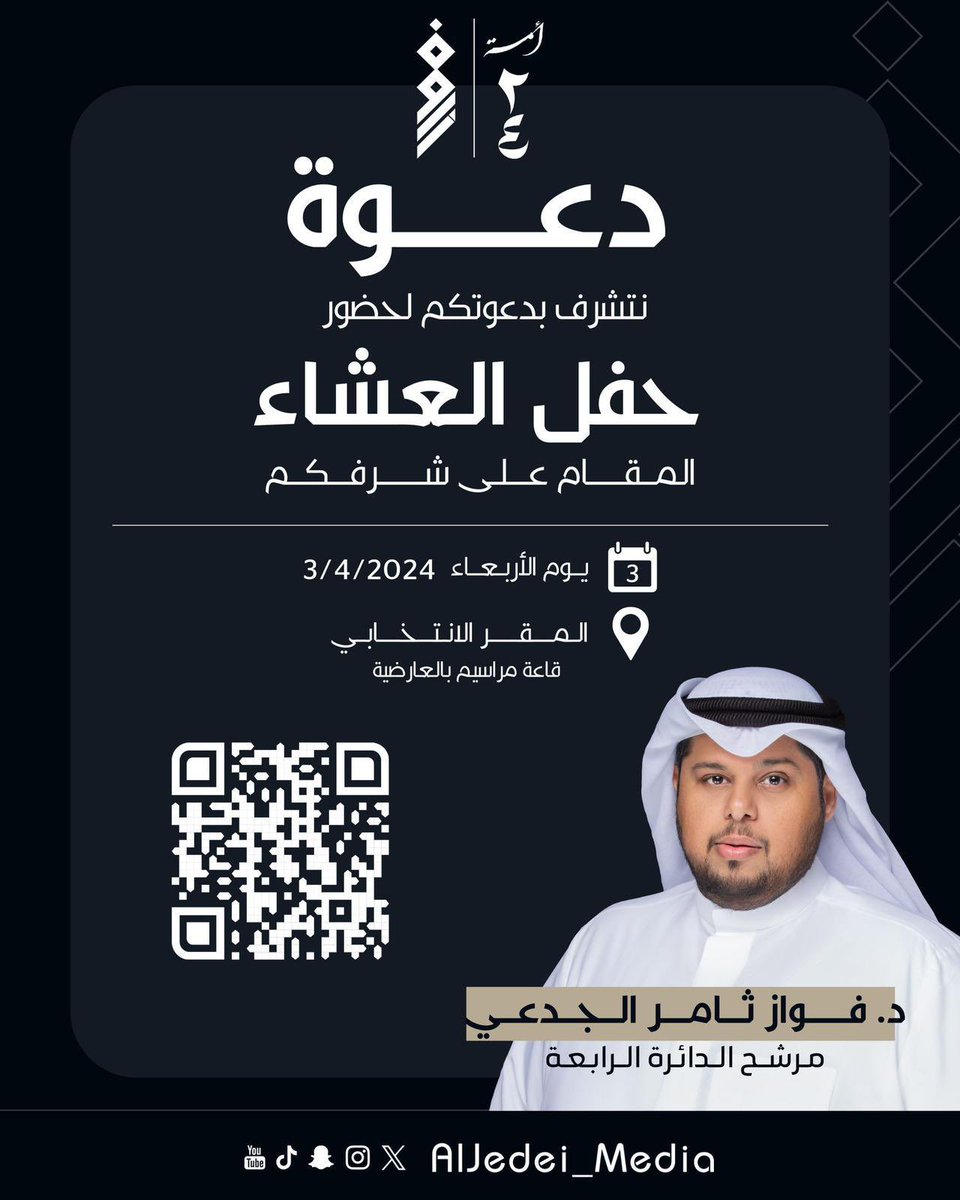 حياكم الله اليوم الاربعاء في مقركم وتشرفونا.