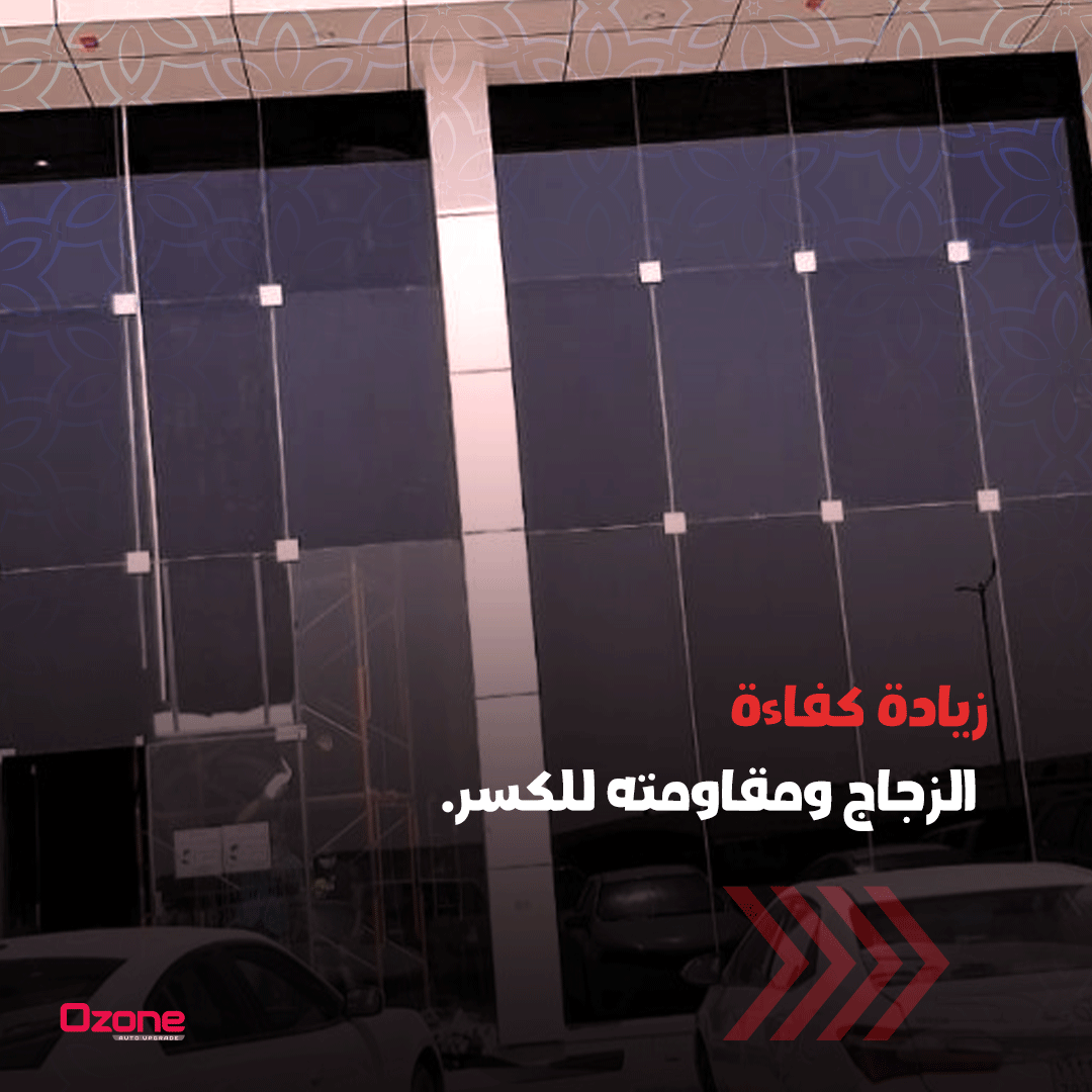 Ozone Window Film tweet media