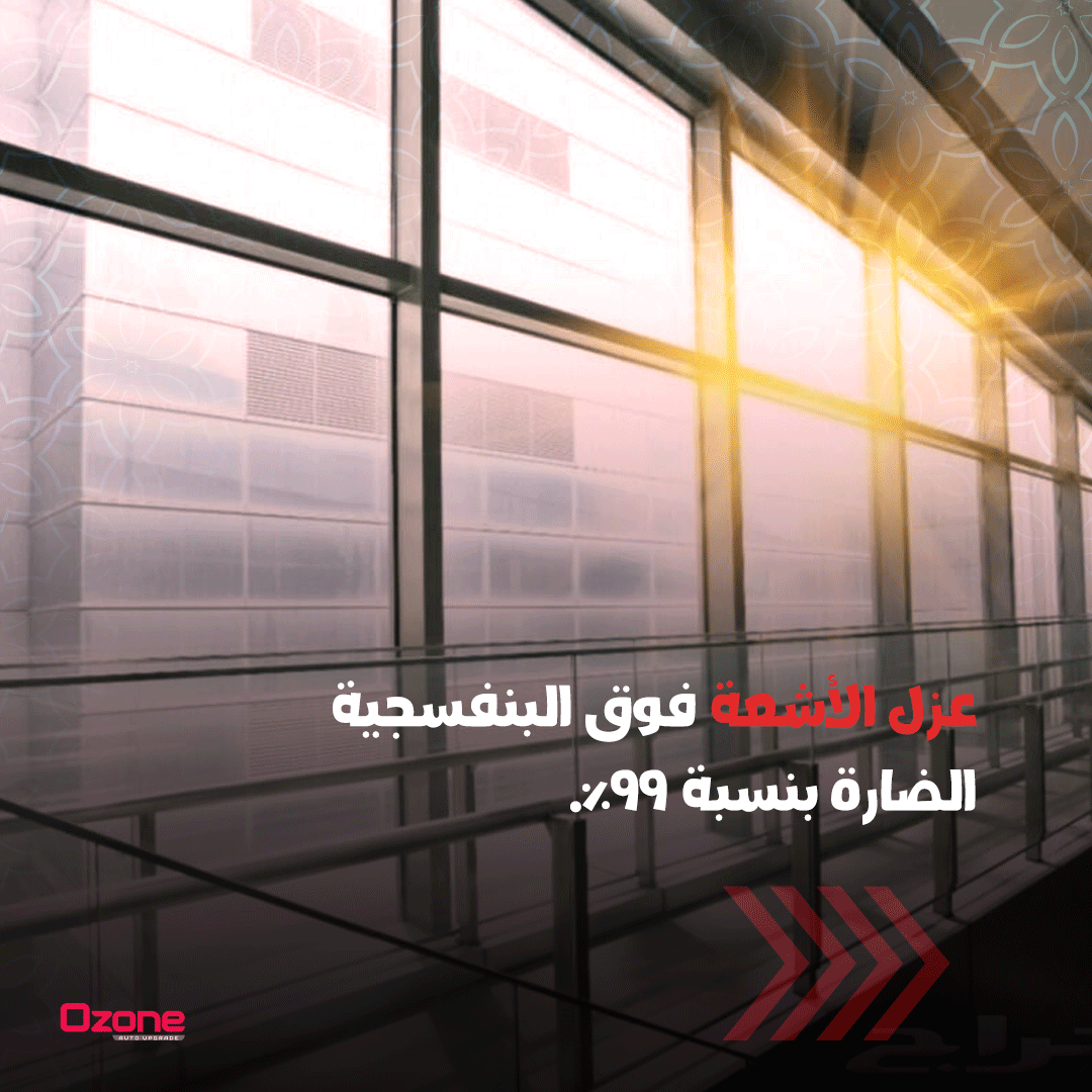 Ozone Window Film tweet media