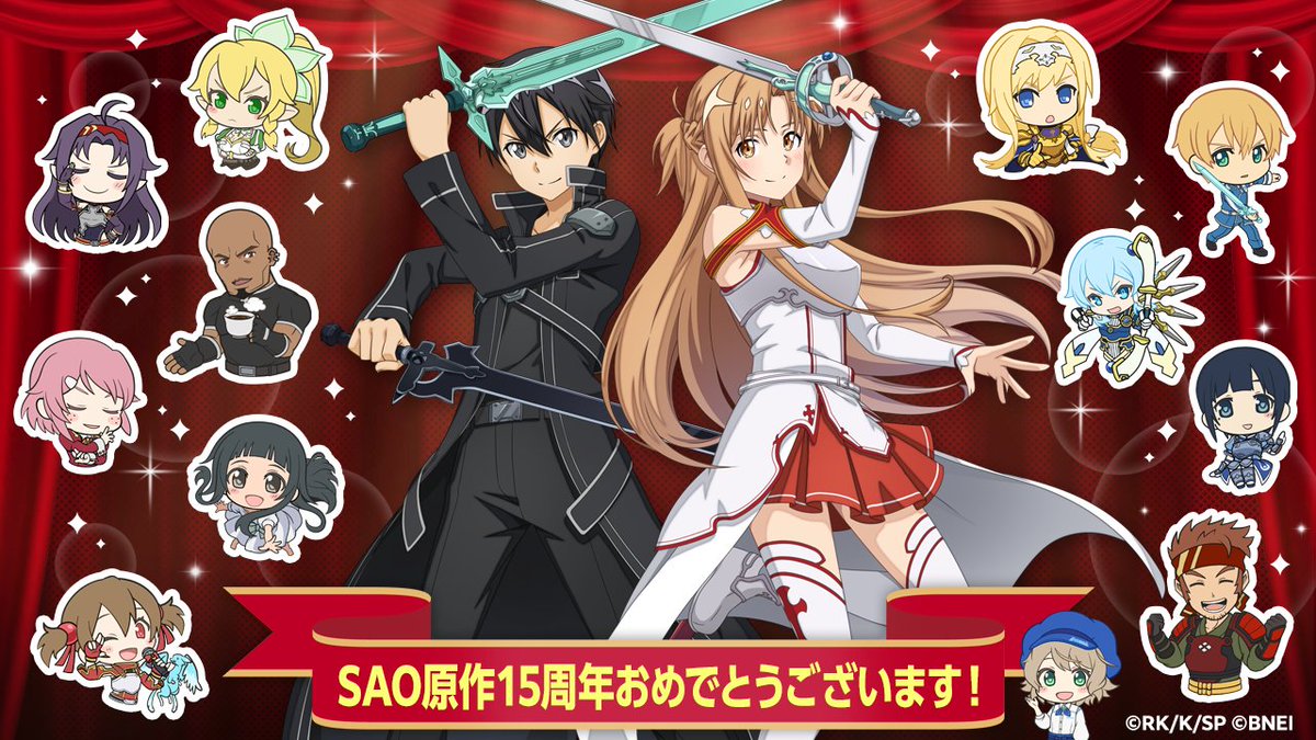 ㊗ソードアート・オンライン⚔️ 　　🎊原作小説15周年🎊 ハラハラドキドキの素敵な物語が発売されてから15周年🎉 本当におめでとうございます♪（テリア） #SAO #SAO_game10th