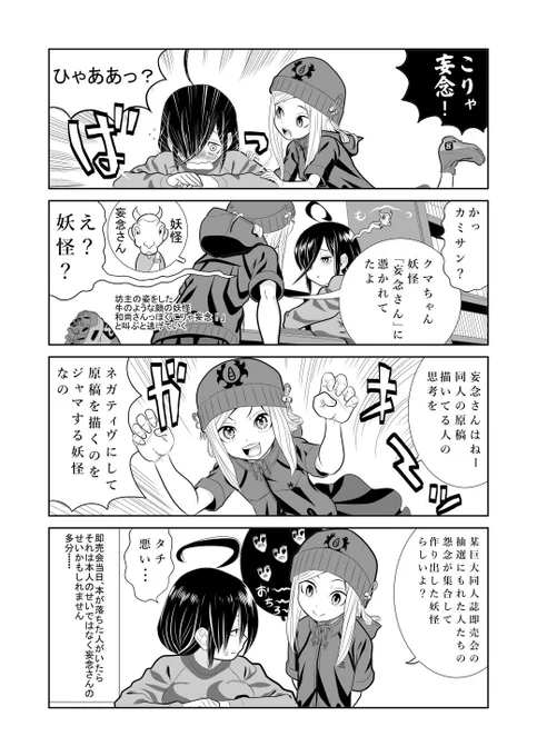 おはようございます
漫画のネタを必死に考えてる夢を見てました
最悪です 