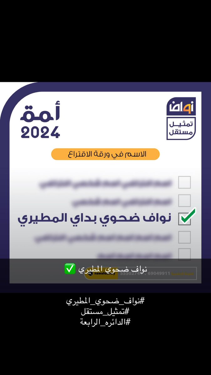 لى كل شخص تربطني فيه صداقه او زماله
 وجيرة وعلاقة طيبه اليوم اطلبكم لوالدي الذي افناء عمره في خدمة الناس مالنا غناة عنكم واسأل الله يوفقه وييسر امره

#نواف_ضحوي_المطيري
#تمثيل_مستقل