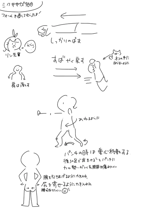 ミクササイズ9日目
フォームを友達に見てもらって直してもらいました!
腰に負担がかからなくて最高…☺️忘れないようにメモ…📝 